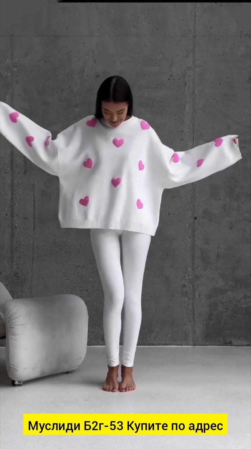 кофта оверсайз женская,белая кофта оверсайз,свитер сердце оверсайз,свитер оверсайз с сердечками,свитер вязаный оверсайз с притом 3d с сердцем кк fashion
