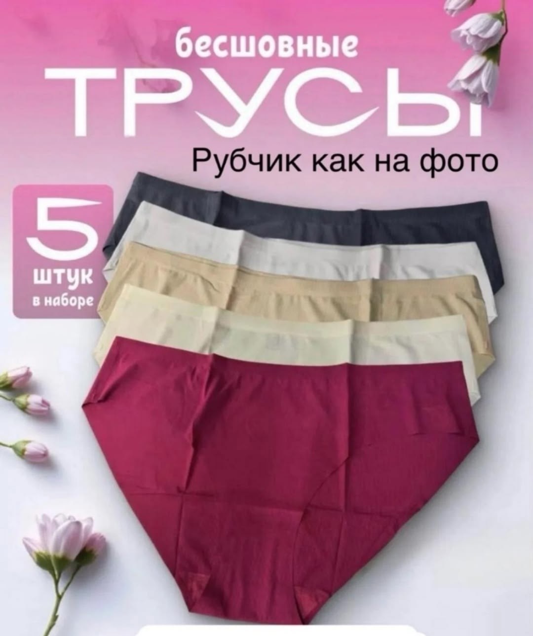 трусы женские набор,трусы набор женские хлопок слипы,трусы женские 5 шт,комплект трусов женские,набор трусов