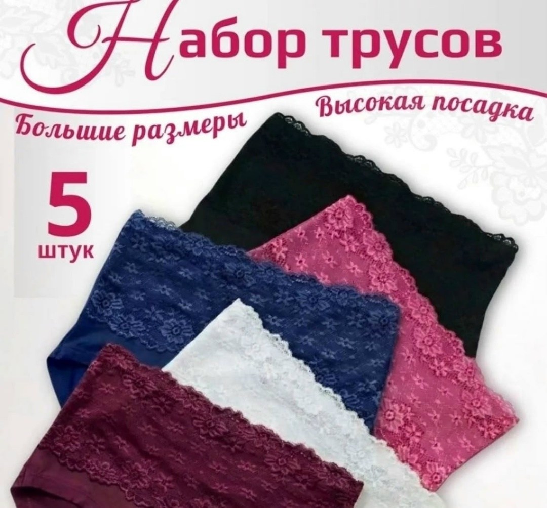 комплект трусов женских happyfox,комплект трусов слипы happyfox для женщин,комплект трусов слипы happyfox,комплект трусов happyfox,комплект трусов happyfox для женщин