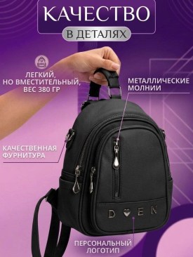 Сумка