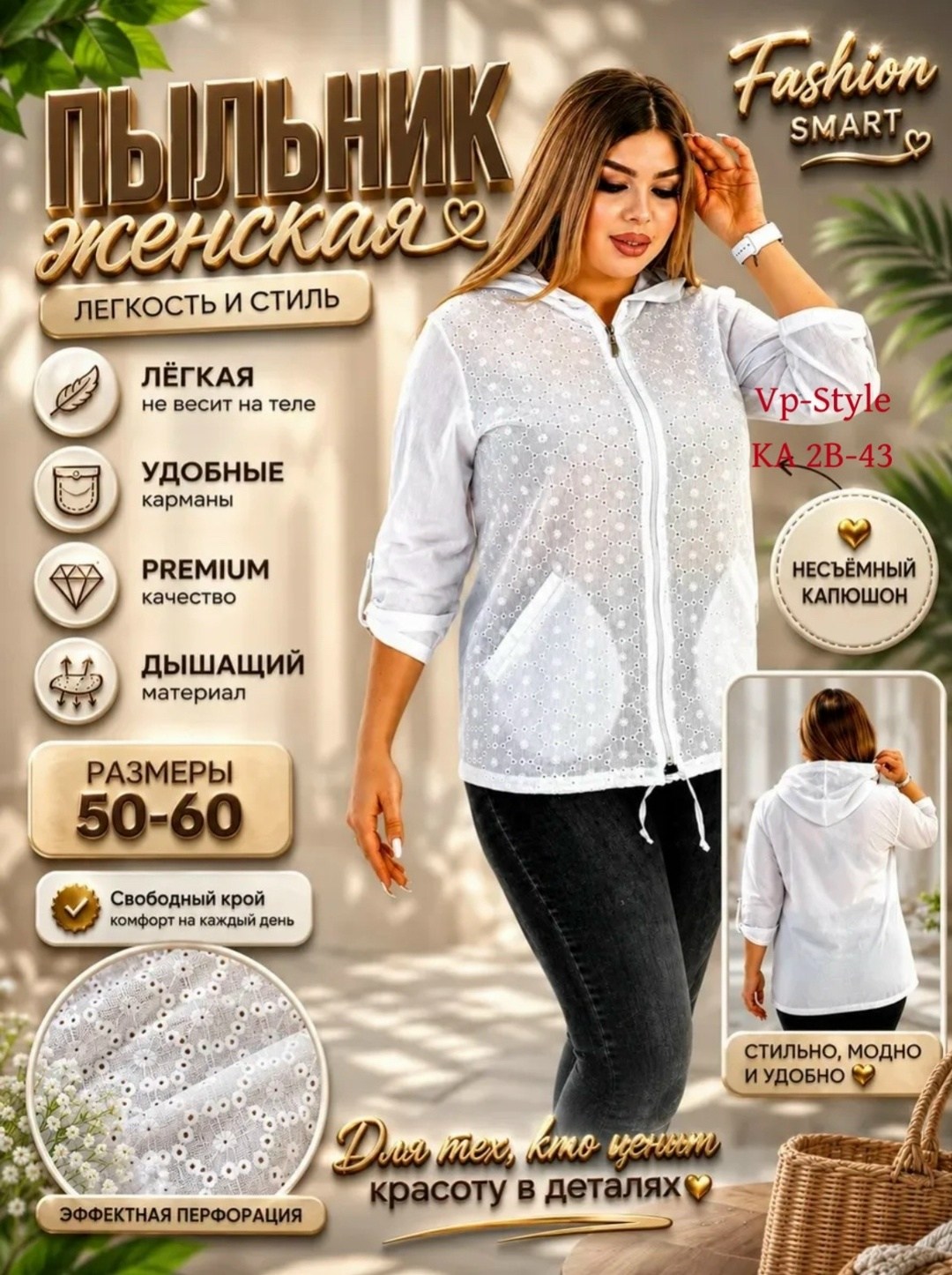 куртка женская,блузка женская,женская ветровка,кардиган женский,легкая ветровка