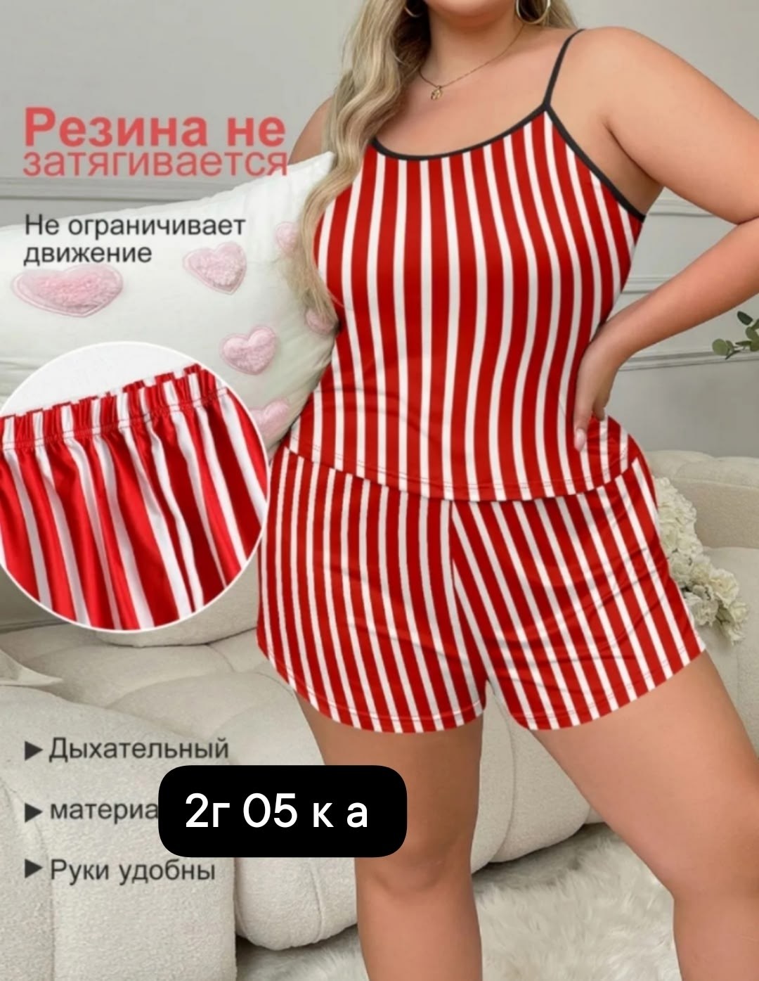 женская пижама больших размеров,пижама женская,пижамный комплект больших размеров,женский пижамный комплект больших размеров,пижама женская с шортам
