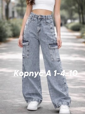Джинсы