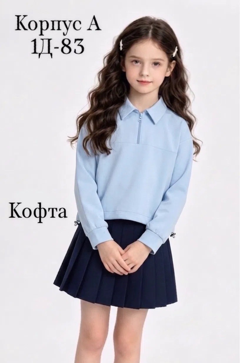 кофта для девушек,толстовка кофта,кофта детская,теплая кофта,кофта для девочек
