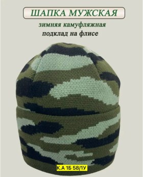 Шапка