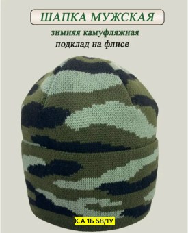 Шапка