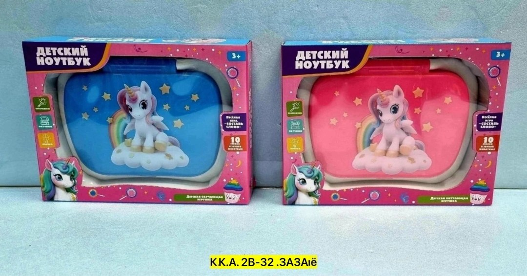детский компьютер kribly boo мой первый ноутбук,детский развивающий компьютер,мой первый ноутбук детский,детский обучающий компьютер "мой первый ноутбук",детский ноутбук обучающий