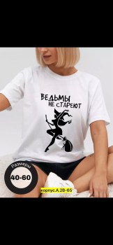 Футболка