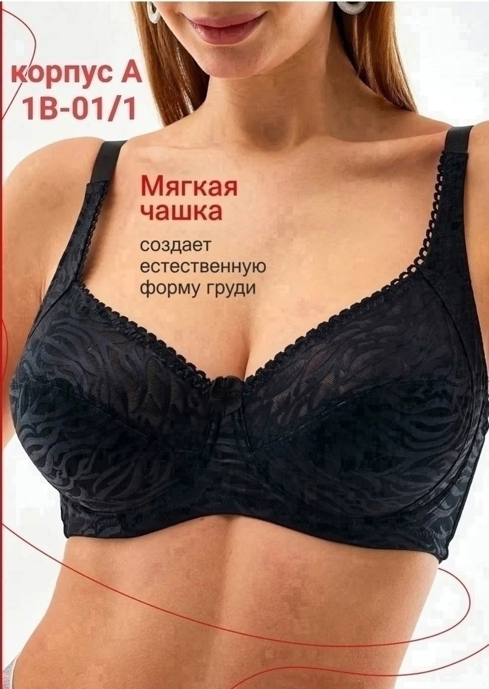 бюстгальтер,женские бюстгальтеры,бюстгальтер больших размеров с мягкой чашей,бюстгальтера большие размеры,модели бюстгальтера