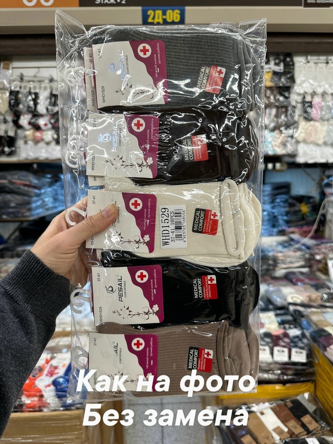 носки женские 10 пар,носки комплект,женские носки,комплект носки женские,носки набор