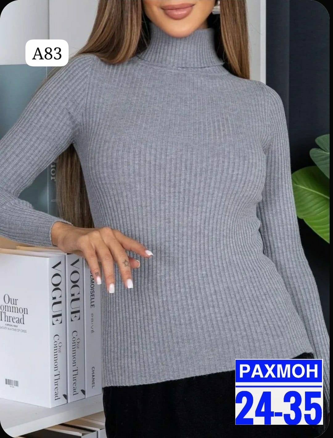 женская водолазка лапша,водолазка базовая женская лапша,водолазка женская лапша с горлом большой размер,женская кофта,кофта лапша