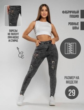 Джинсы