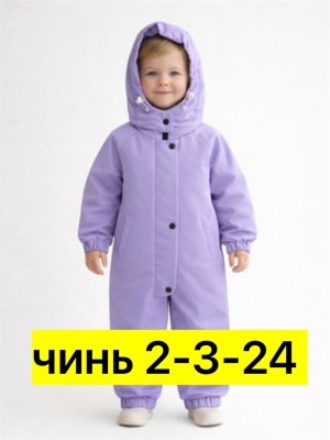 демисезонный комбинезон для детей,комбинезон для девочки демисезонный,демисезонный комбинезон для,детский демисезонный комбинезон,демисезонный комбинезон непромокаемый