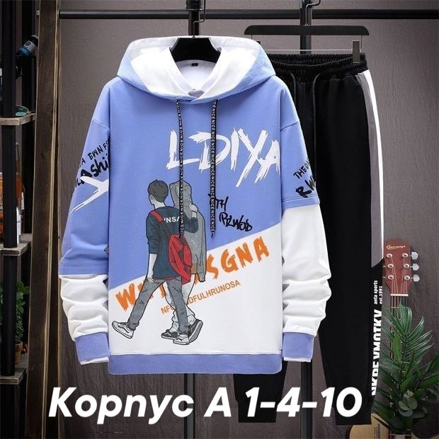 мужские спортивные костюмы,спортивный костюм повседневный,спортивные костюм,одежда для подростка,теплый костюм