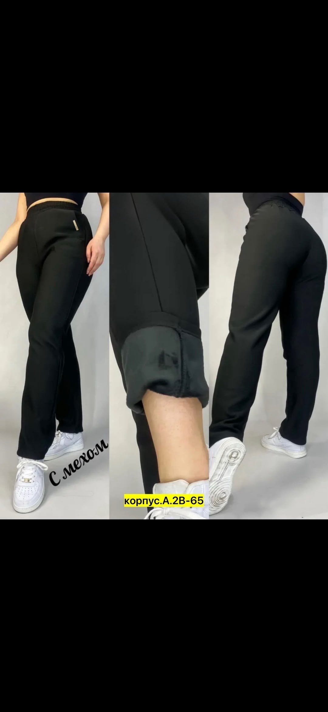 брюки женские спортивные,брюки спортивные женские зимние,брюки теплые с начесом,зимние штаны,брюки новинки