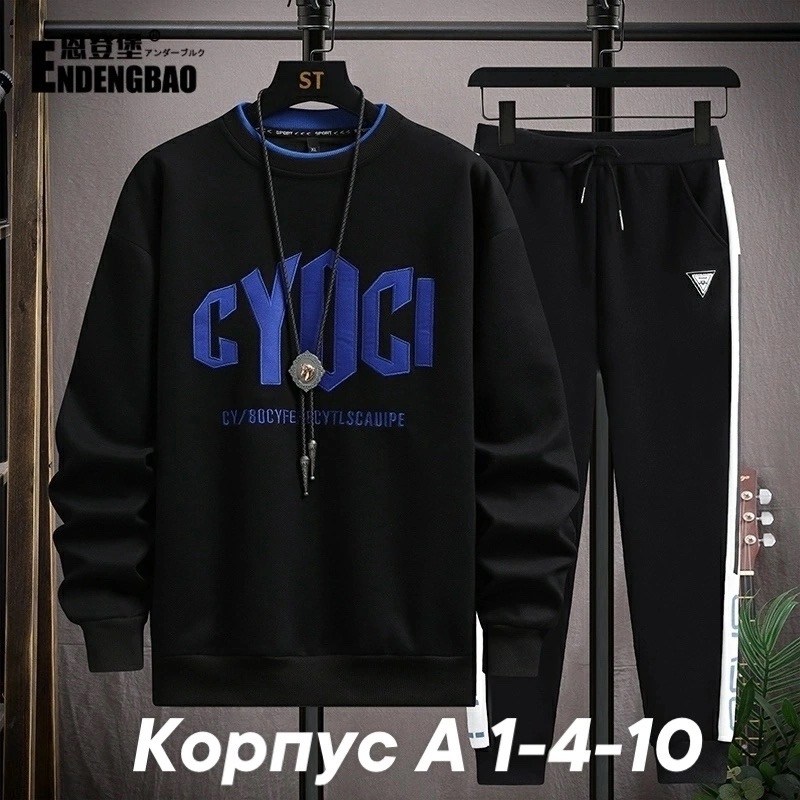 спортивные костюм,мужские спортивные костюмы,спортивный костюм одежда,спортивный костюм комплект,костюм мужской