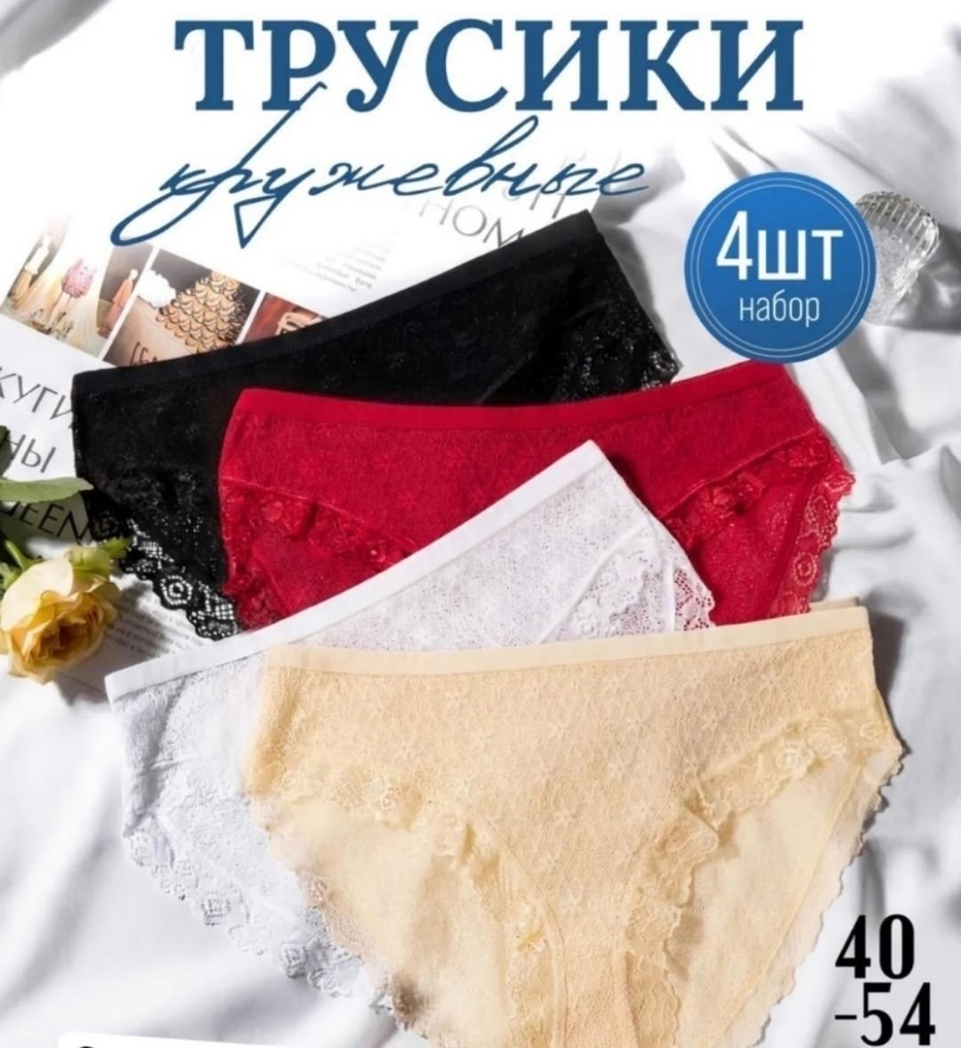 набор женских кружевных трусов,трусы женские кружевные набор,трусы женские набор 3 шт,набор кружевных трусов,трусы женские набор комплект нижнего белья