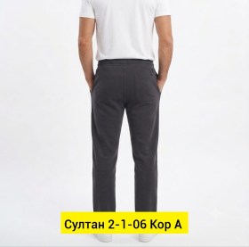 Брюки