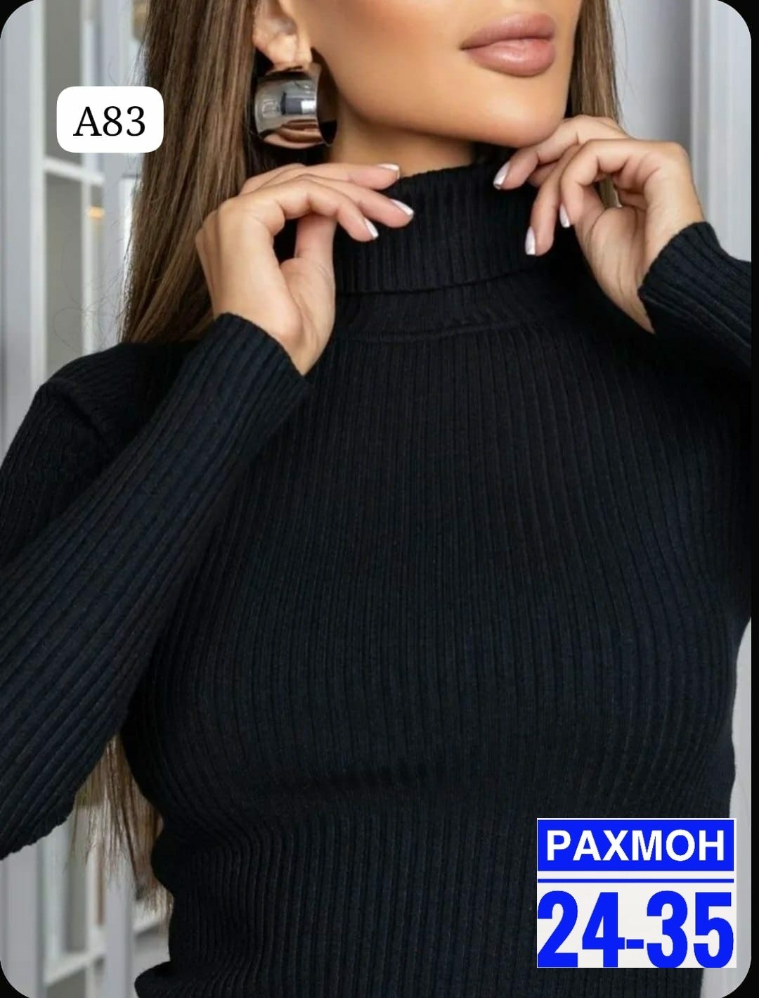 женская водолазка лапша,водолазка базовая женская лапша,водолазка женская лапша с горлом большой размер,женская кофта,кофта лапша