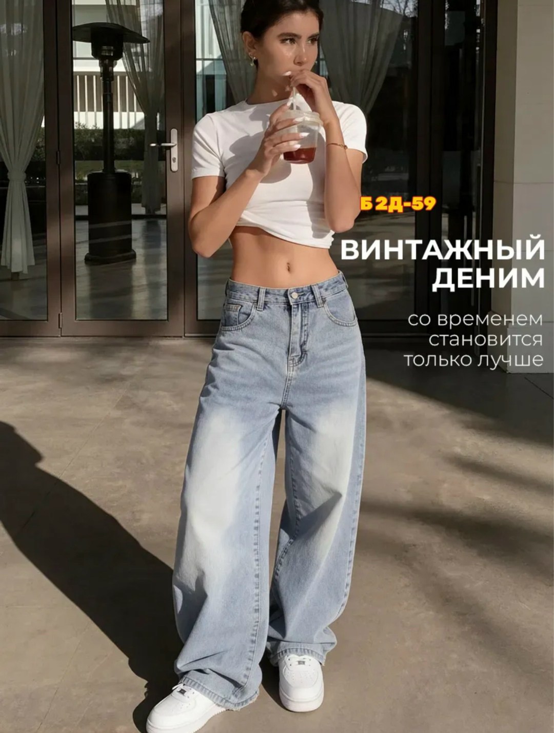 джинсы женские,штаны джинсы,джинсы широкие,женские широкие джинсы,женские джинсы трубы