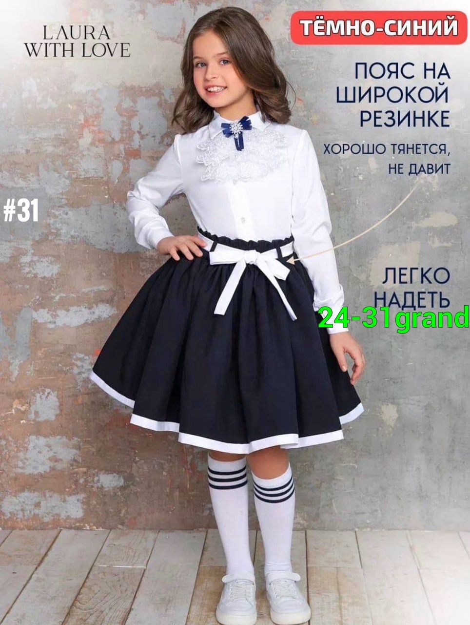 юбка школьная для девочки,юбка школьная форма,школьная форма нарядная,юбка школьная нарядная,костюм для школы