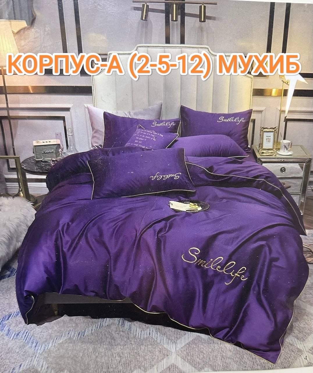 постельное белье комплект,комплект постельного белья mency,постельное белье жатка,постельное менси жатка,комплект постельное белье сатин жатка