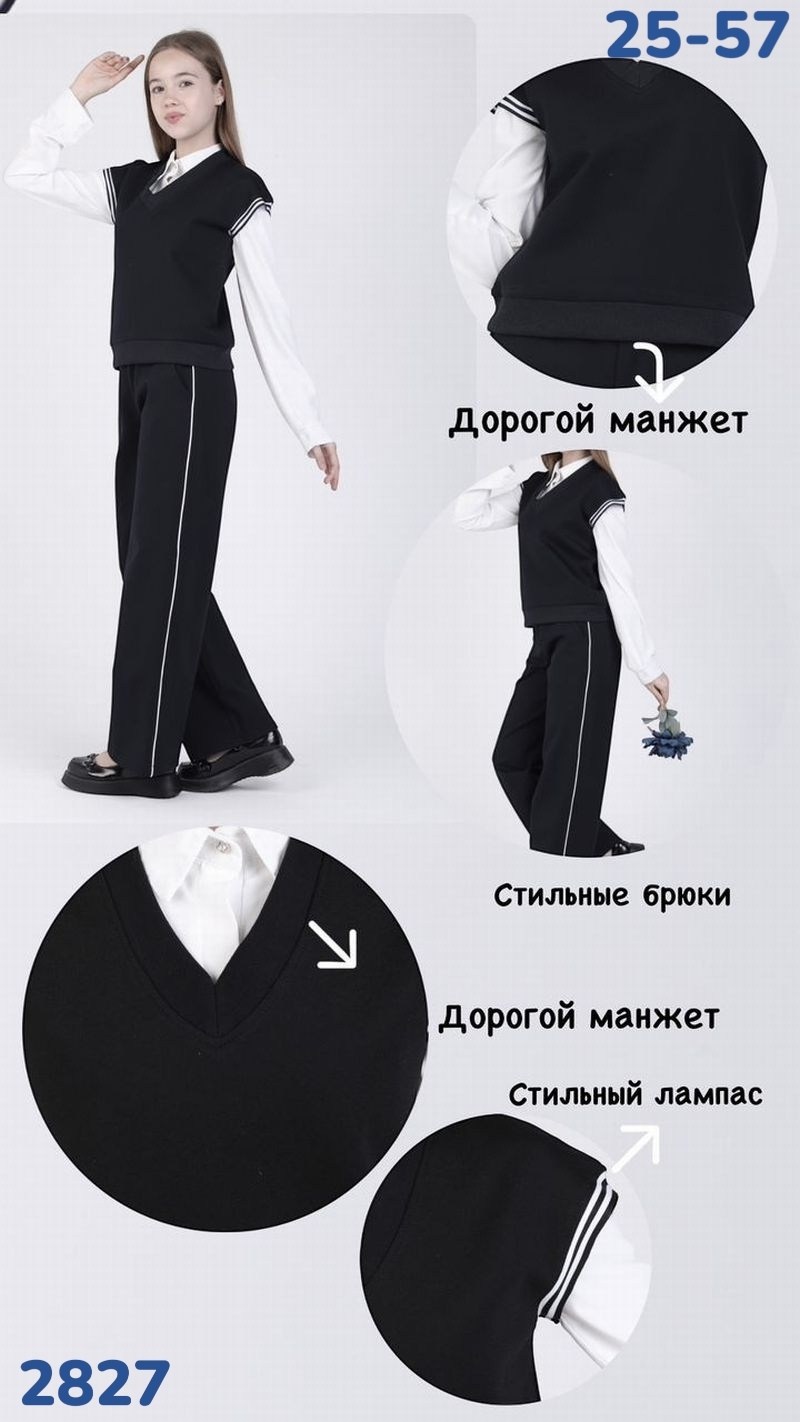 костюм школьный,жилетка с брюками,костюм школьный для девочки,костюм классический,брючный костюм с жилетом