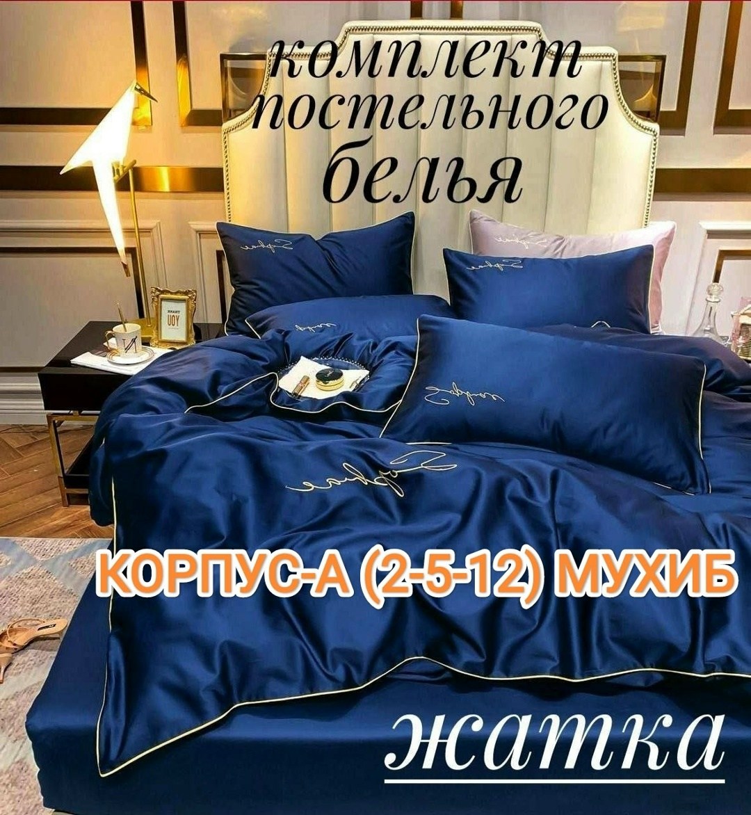 постельное белье комплект,комплект постельного белья mency,постельное белье жатка,постельное менси жатка,комплект постельное белье сатин жатка