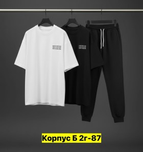 Костюм
