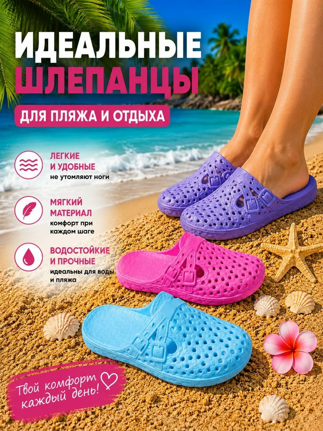 ,шлепанцы женские,сланцы женские,пляжная ,домашние тапочки
