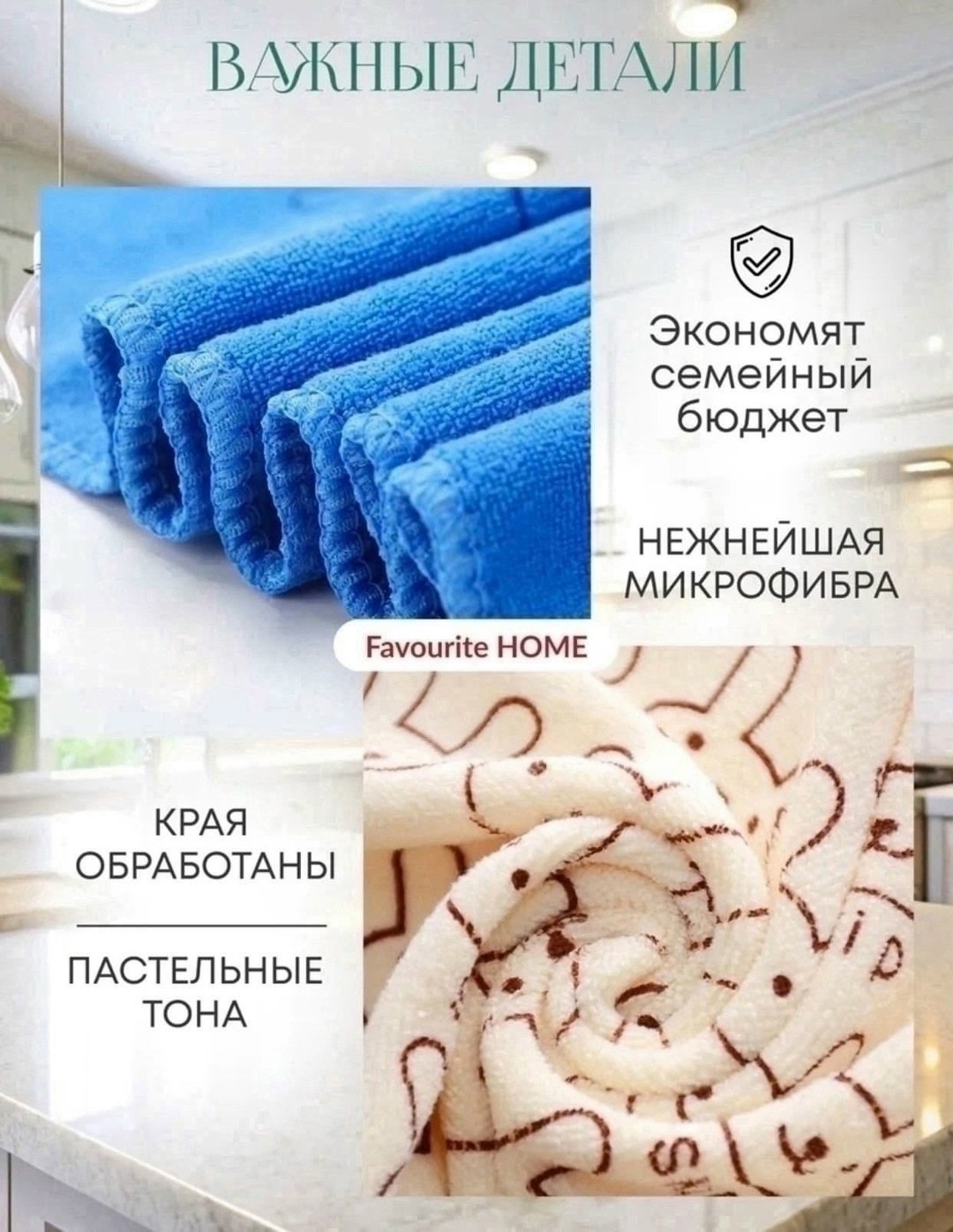 полотенца для кухни из микрофибры,микрофибра полотенце,полотенца для кухни,полотенца из микрофибры,полотенце из микрофибра