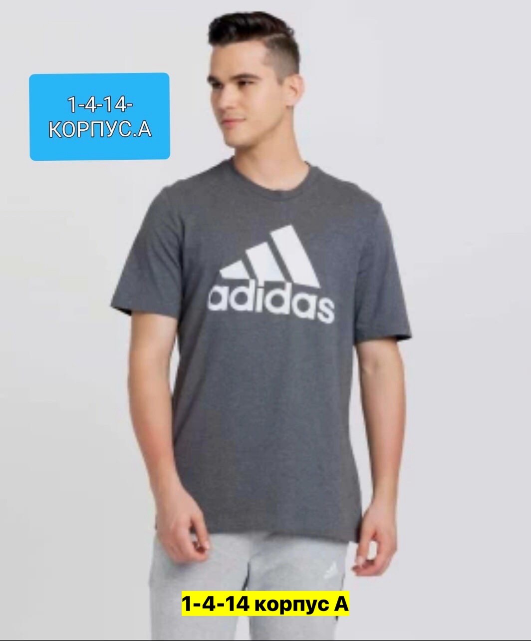 футболка мужская adidas,белая футболка адидас мужская,футболка мужской adidas белый,спортивная футболка adidas,футболка адидас