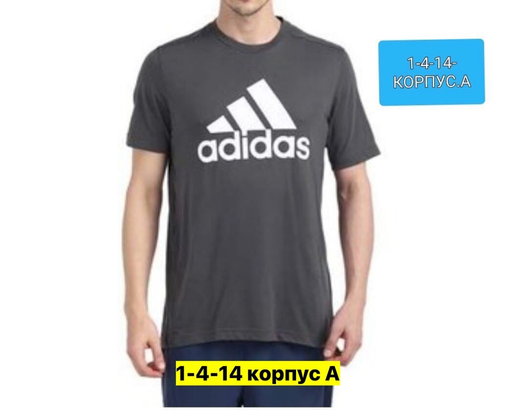 футболка мужская adidas,белая футболка адидас мужская,футболка мужской adidas белый,спортивная футболка adidas,футболка адидас