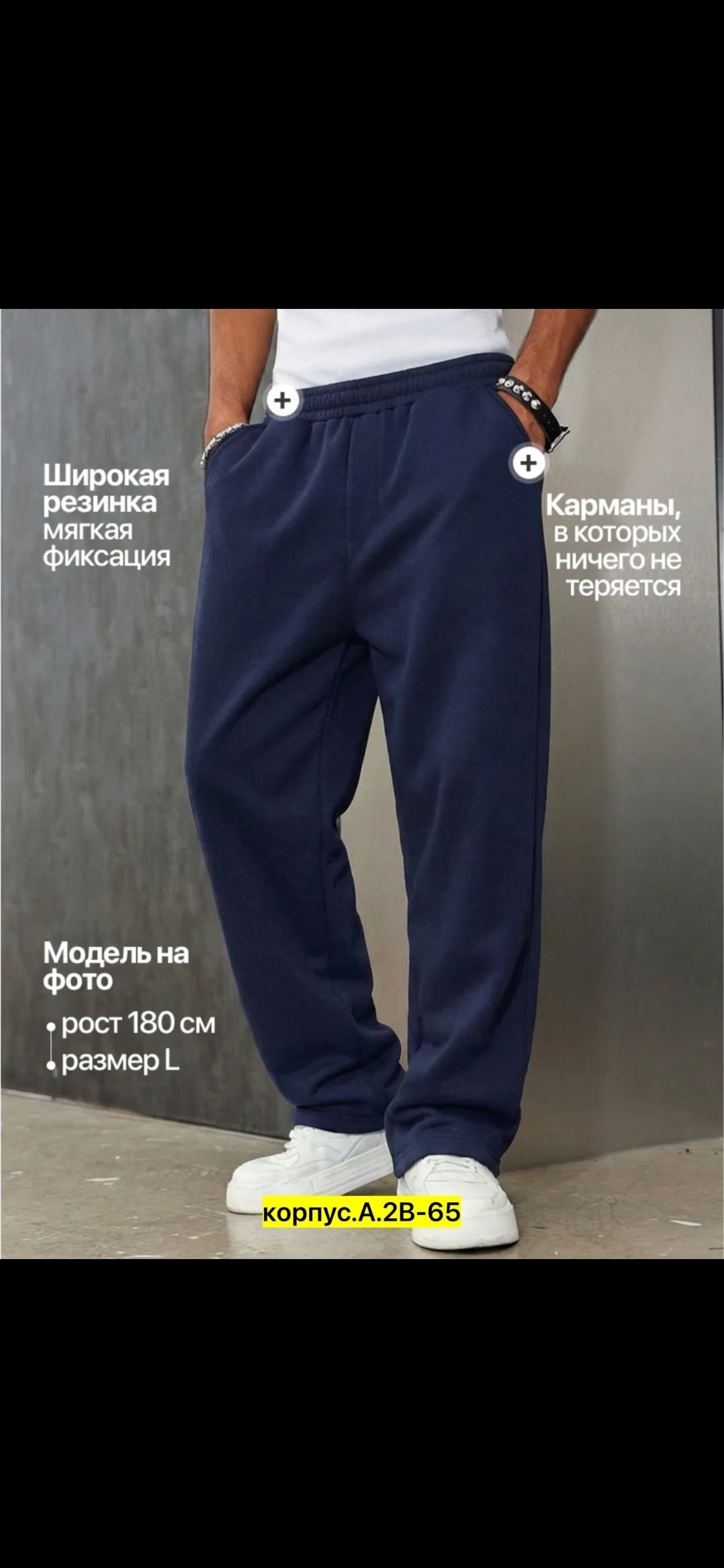 спортивные мужские брюки,штаны на флисе,штаны спортивные мужские,брюки спортивные,штаны с начесом