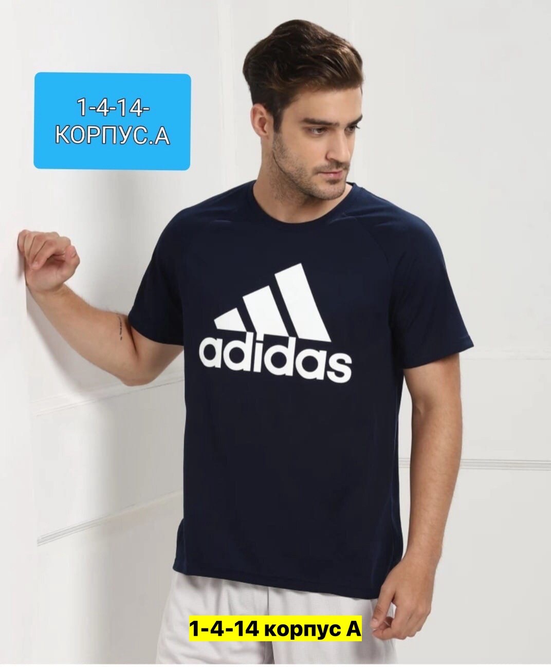 футболка мужская adidas,белая футболка адидас мужская,футболка мужской adidas белый,спортивная футболка adidas,футболка адидас
