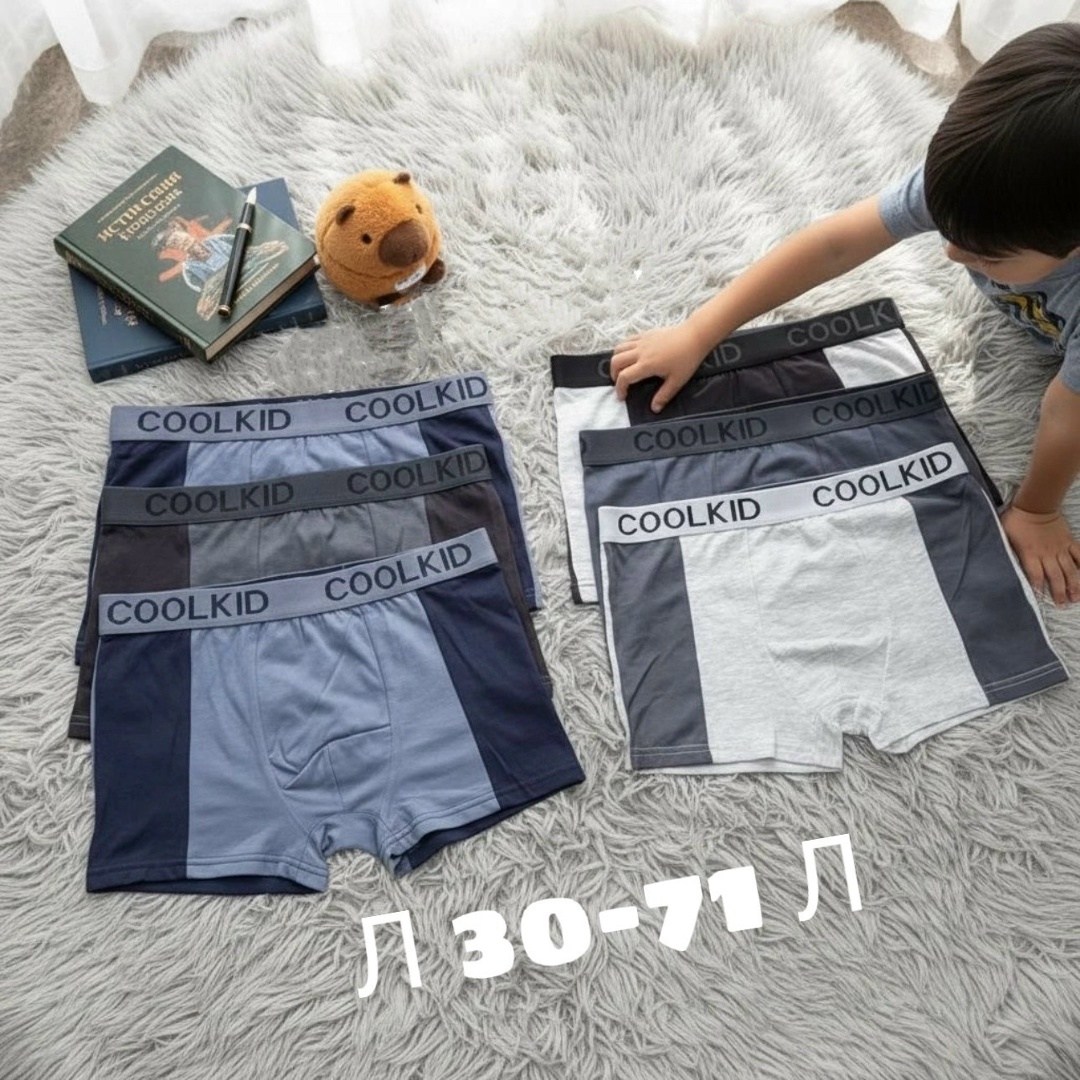 трусы для мальчика,комплект трусов боксеры cool kid для мальчиков,белье для мальчика,трусы coolkid,трусы на мальчика боксеры