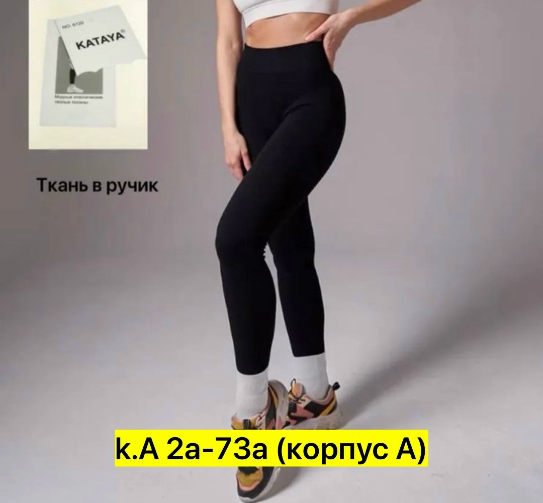 женские легинсы,леггинсы женские,лосины женские леггинсы,лосины женские,легинсы моделирующие для фитнеса