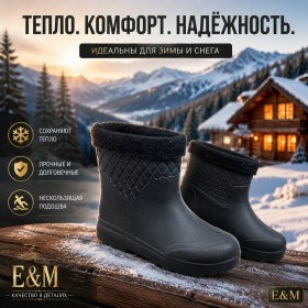 Сапоги