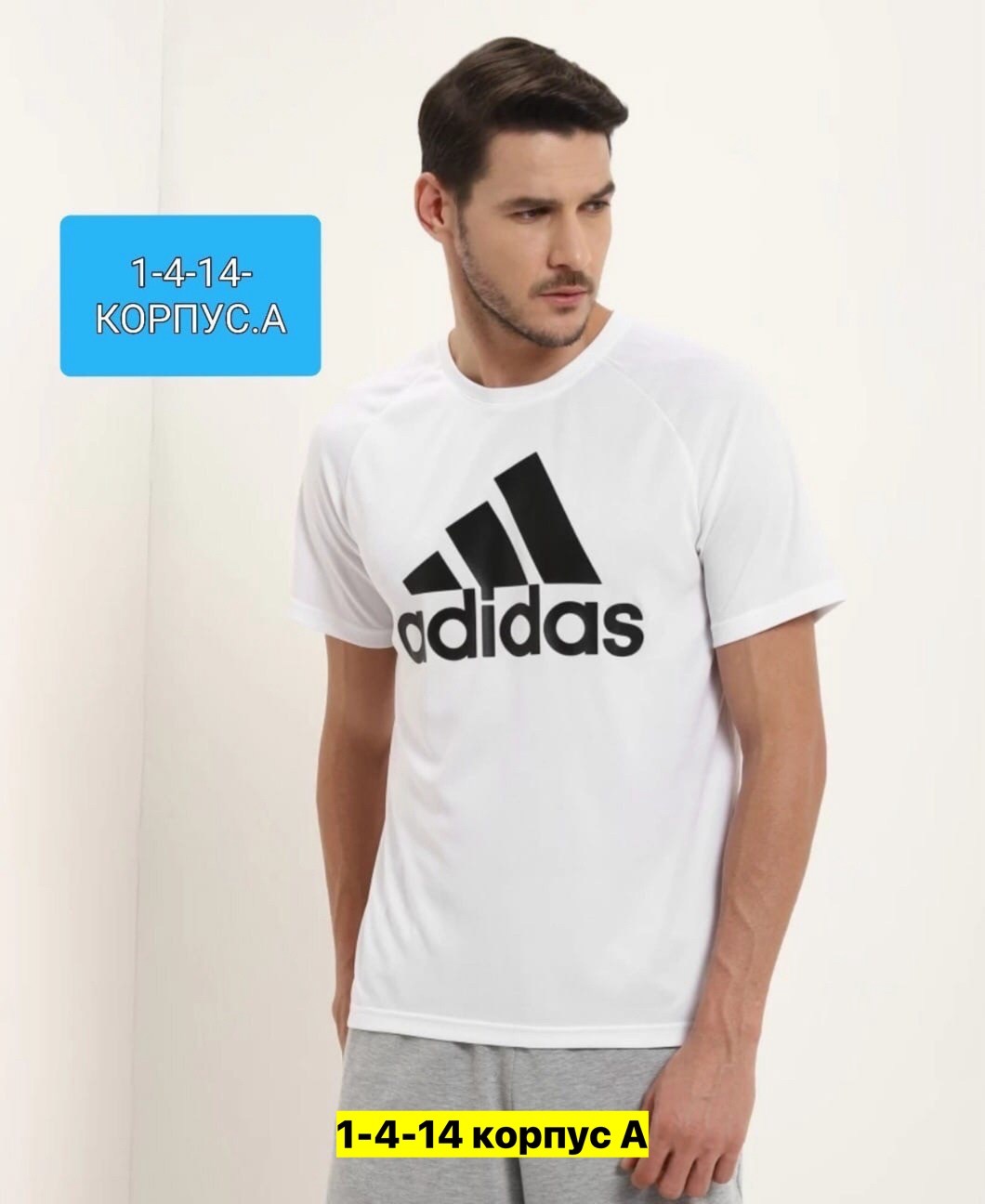 футболка мужская adidas,белая футболка адидас мужская,футболка мужской adidas белый,спортивная футболка adidas,футболка адидас