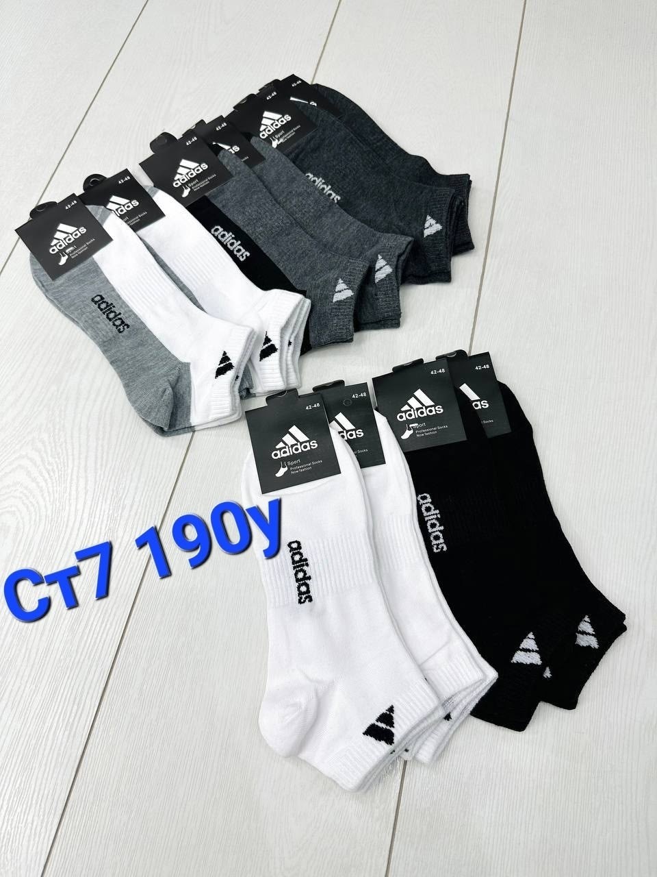 носки адидас мужские белые 10пар,носки мужские 10 пар,носки мужские adidas,носки мужские и женские,носки мужское