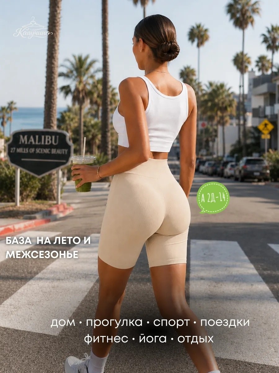 велосипедки шорты женские короткие спортивные,велосипедки женские спортивные шорты бриджи,велосипедки женские в рубчик шорты женские спортивные,велосипедки спортивные короткие утягивающие,велосипедки
