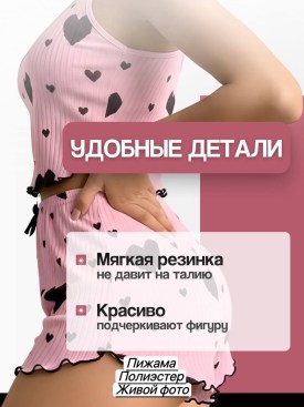 Домашняя одежда