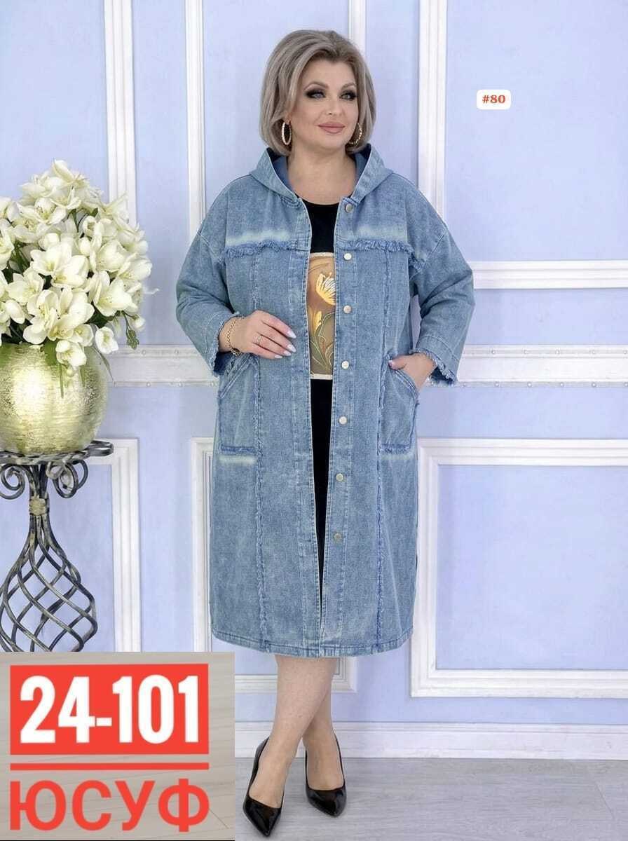 куртка стильная,джинсовое пальто,джинсовый плащ,кардиган женский,женская куртка