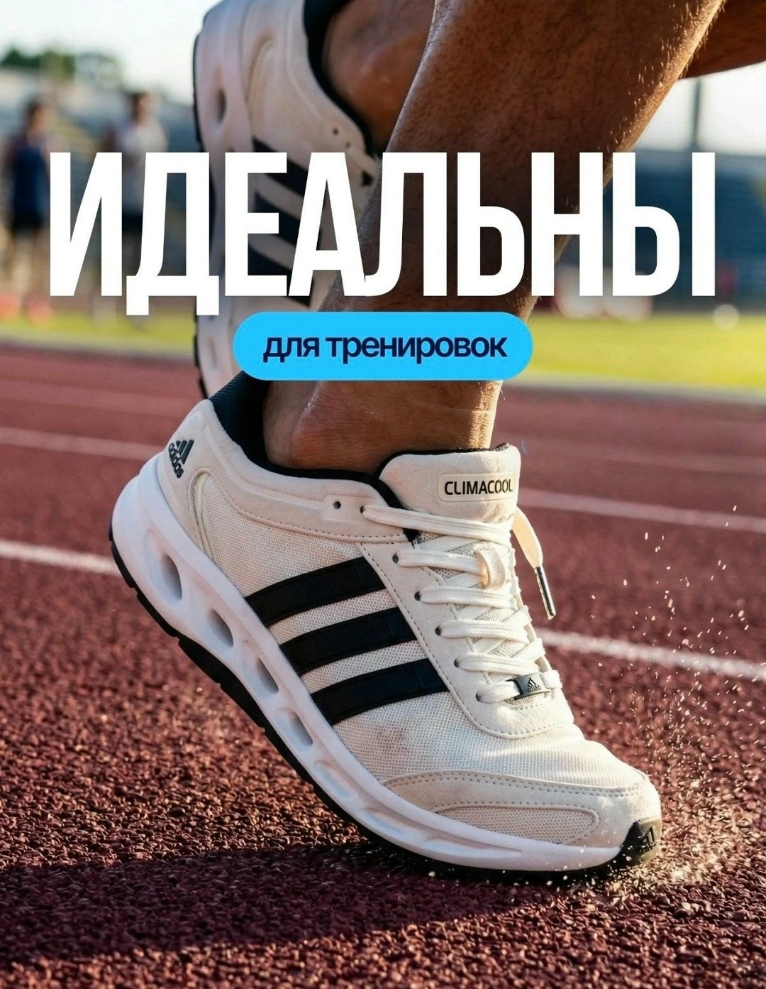 кроссовки adidas,adidas performance,кроссовки,кроссовки адидас,adidas energy cloud