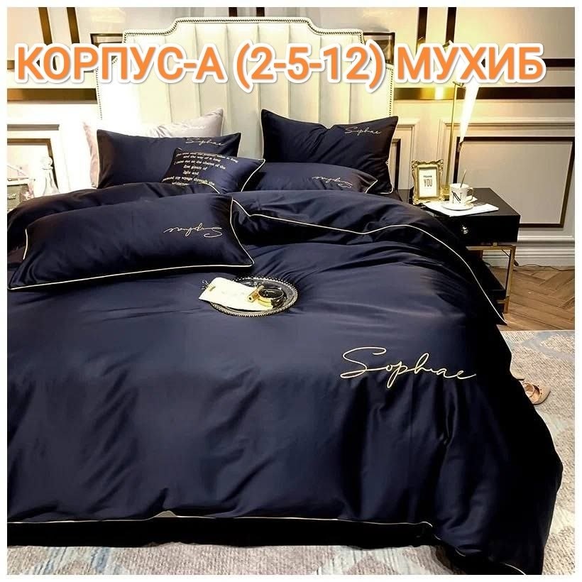 постельное белье комплект,комплект постельного белья mency,постельное белье жатка,постельное менси жатка,комплект постельное белье сатин жатка