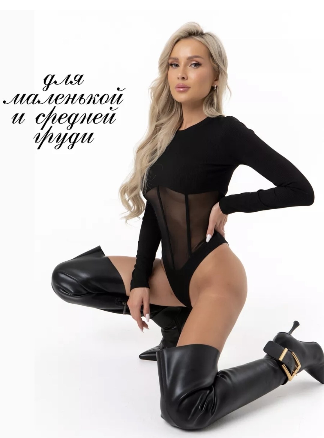 боди женское,боди черный,боди с сеткой,боди кофта,лонгслив сетка