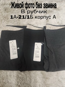 Лосины