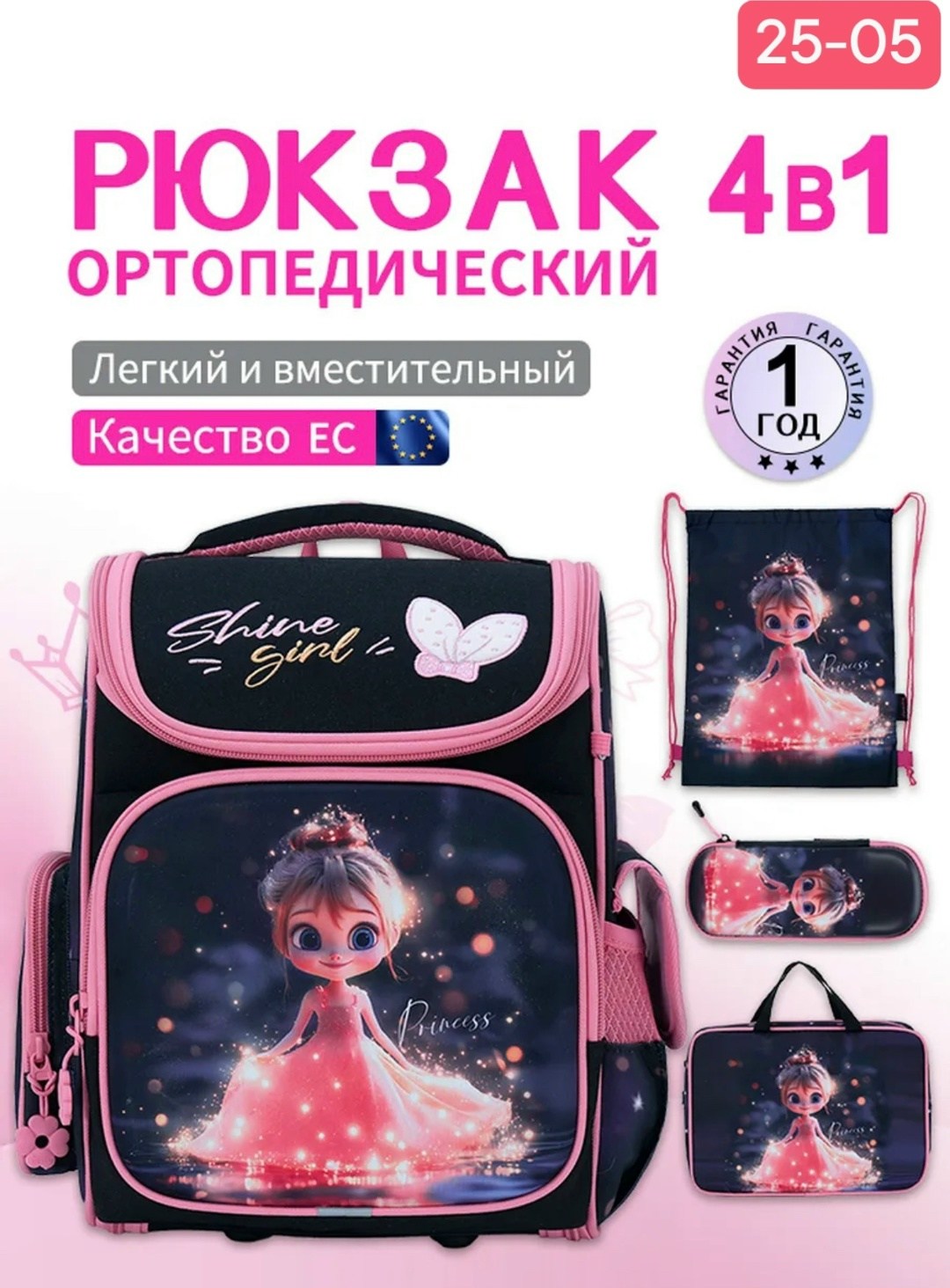 рюкзак школьный для девочек ортопедический,4в1 рюкзак школьный для девочек ортопедический 1 класс портфель для первоклассницы,4в1 рюкзак школьный для девочки ортопедический 1 класс,рюкзаки школьные дл