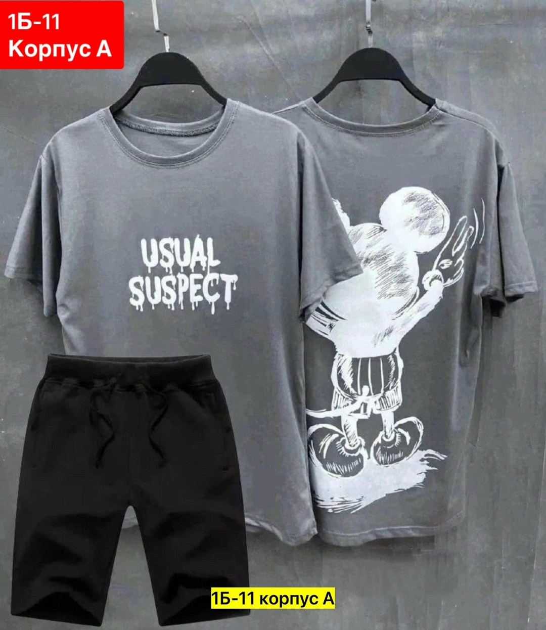 костюм спортивный мужской,костюм мужской,костюм для мужчин,спортивный костюм летний мужской,костюм мужской без человека