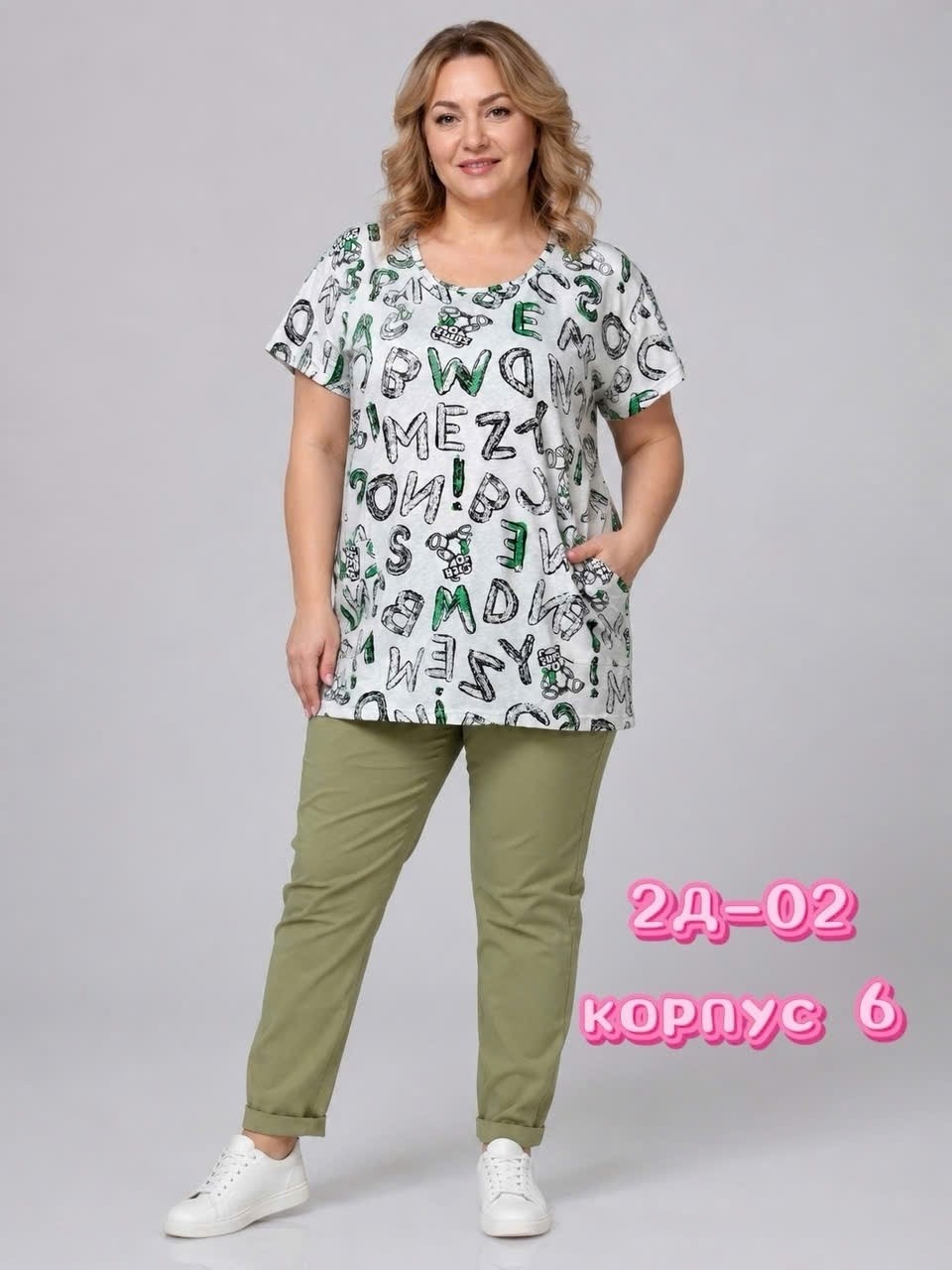 костюм женский,костюм дачный,туника домашняя,женская туника,повседневные брюки